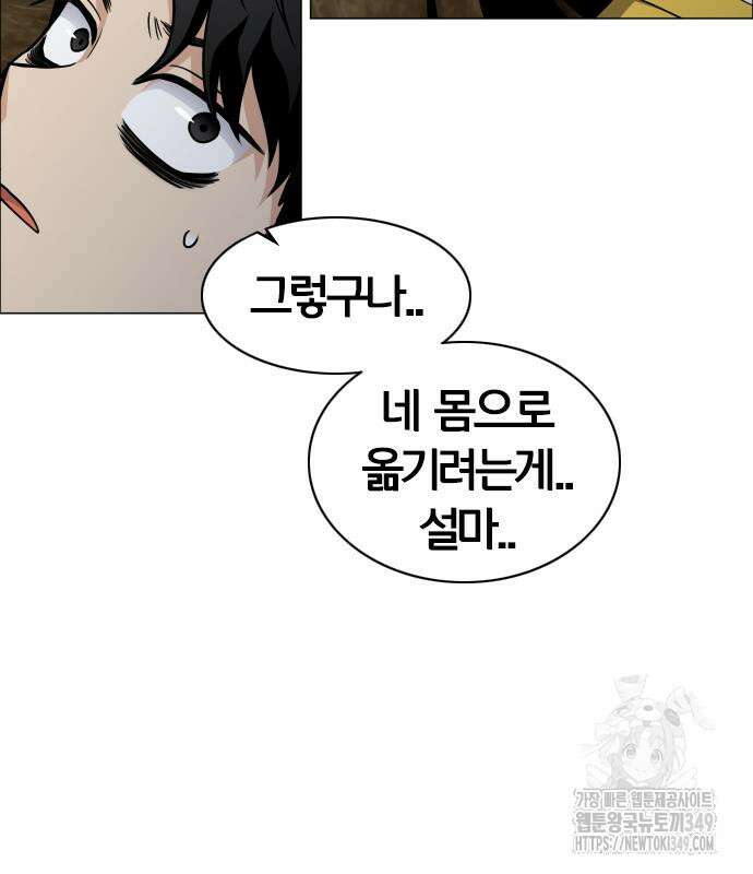 작두 10화 133