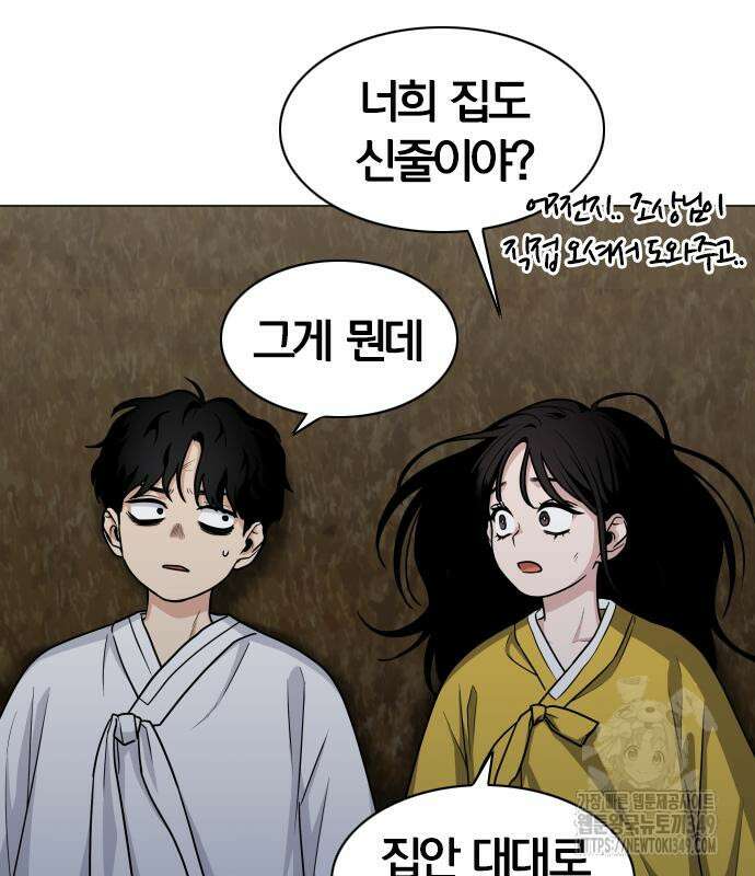 작두 10화 134