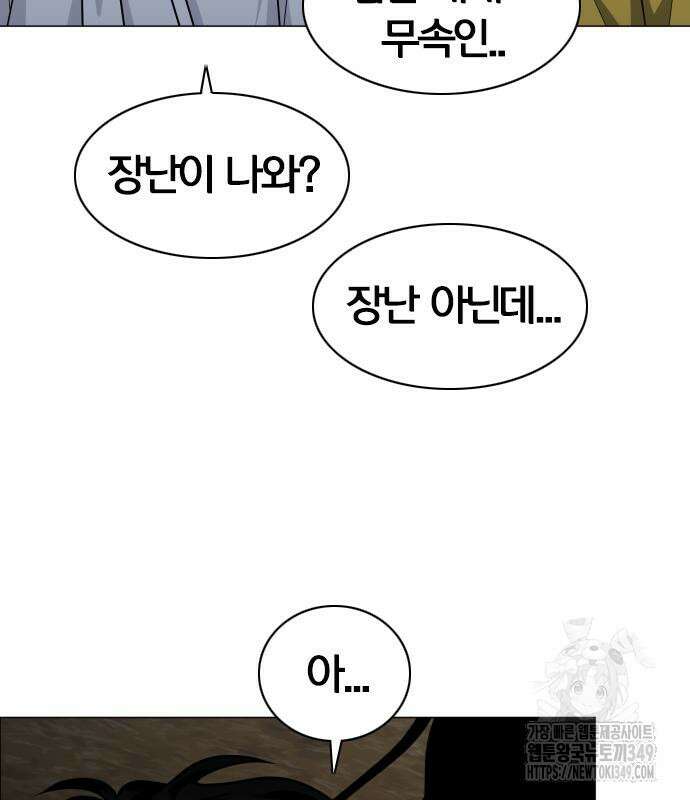 작두 10화 135