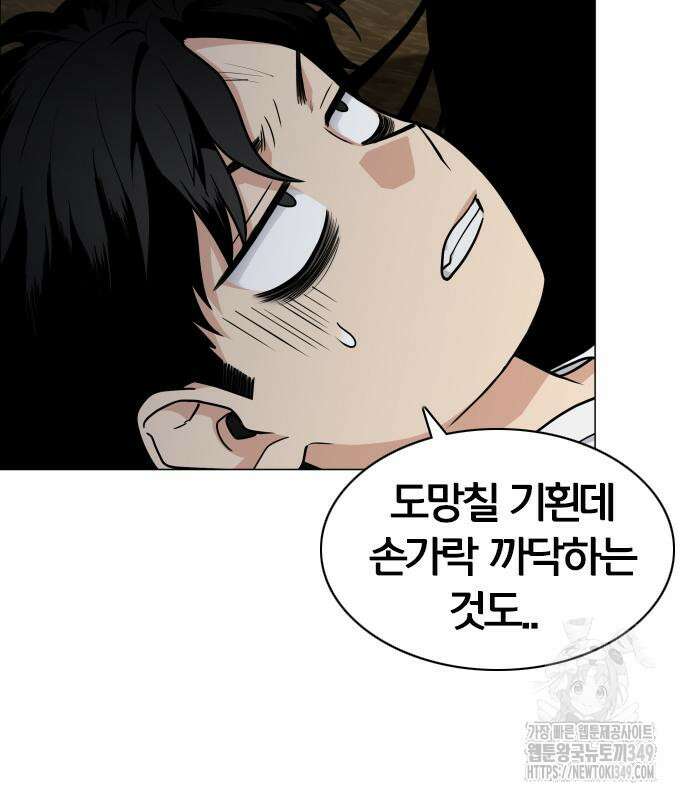 작두 10화 136
