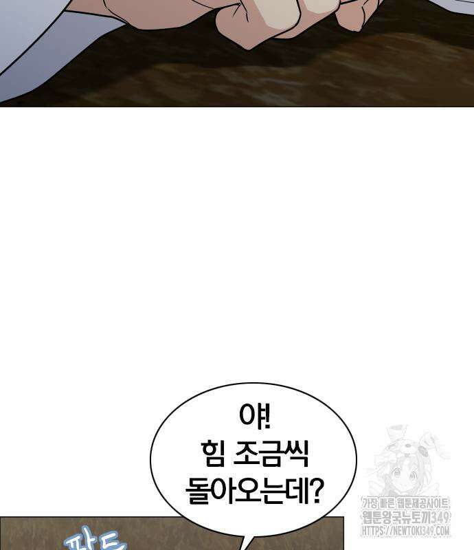 작두 10화 139