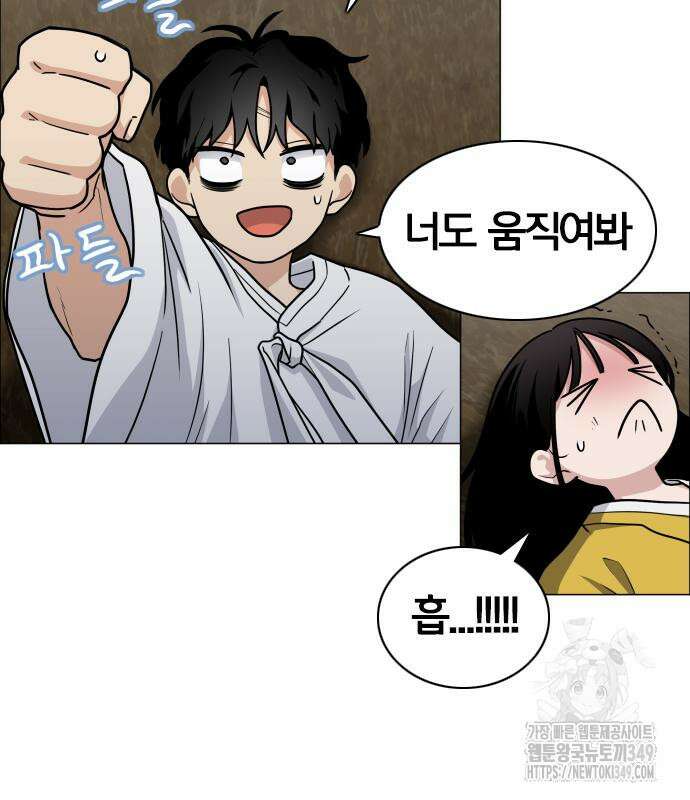 작두 10화 140