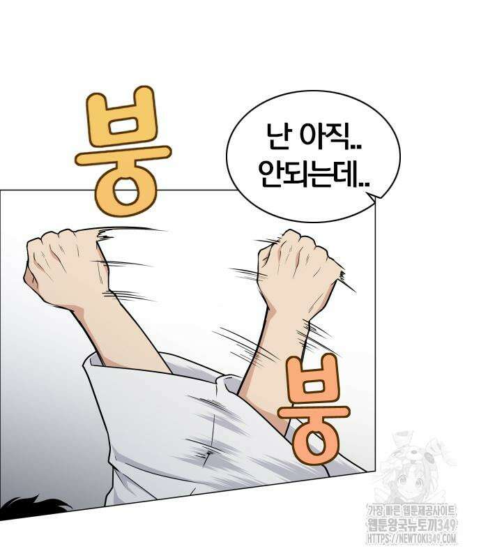 작두 10화 141