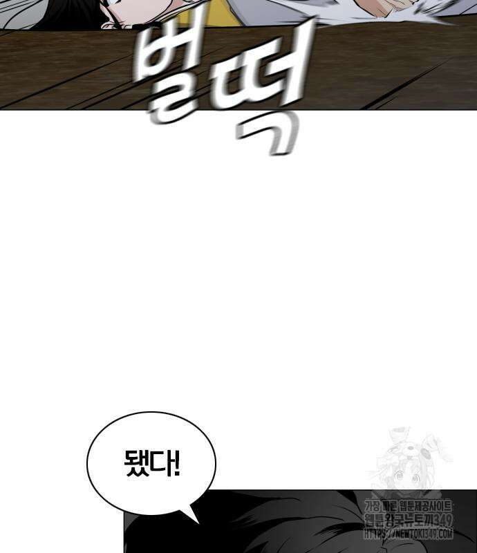 작두 10화 143