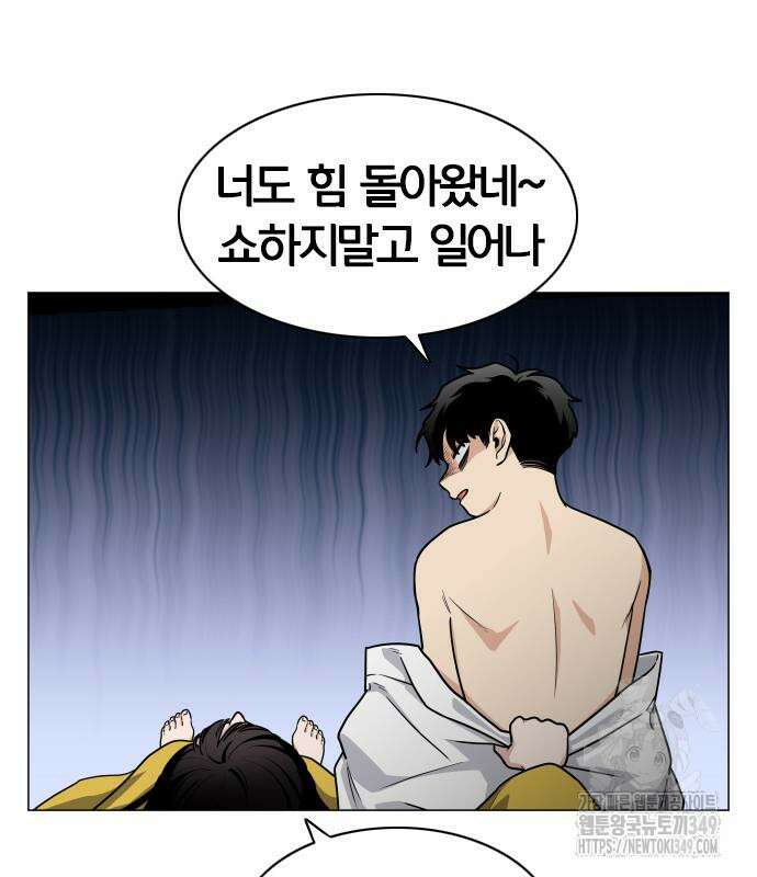 작두 10화 152
