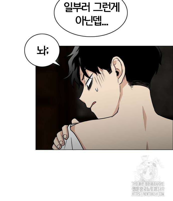 작두 10화 153