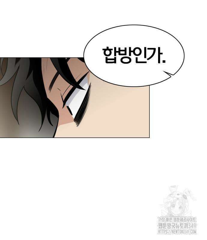 작두 10화 154