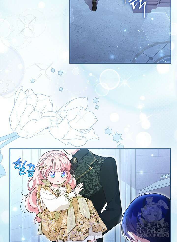총애를 거절하는데 왜 집착하나요 10화 2