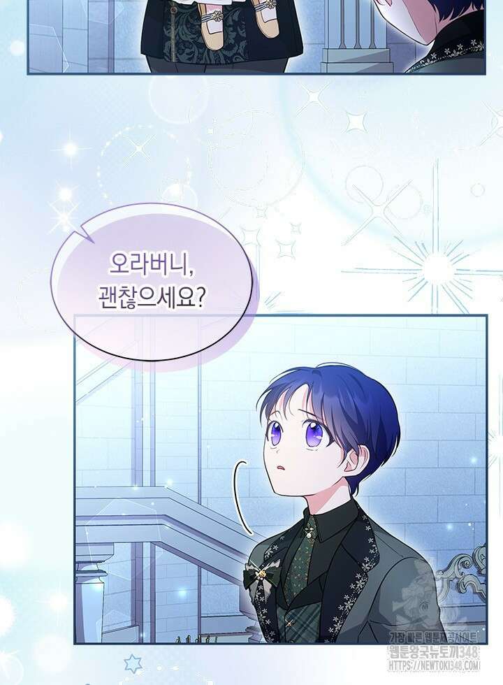 총애를 거절하는데 왜 집착하나요 10화 3
