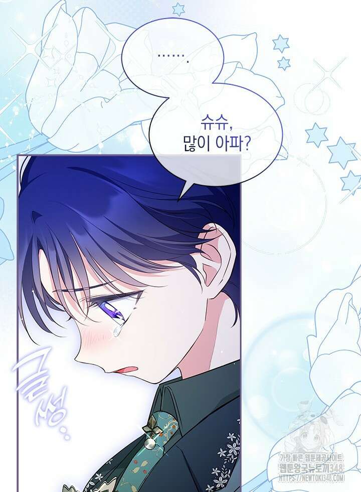 총애를 거절하는데 왜 집착하나요 10화 4
