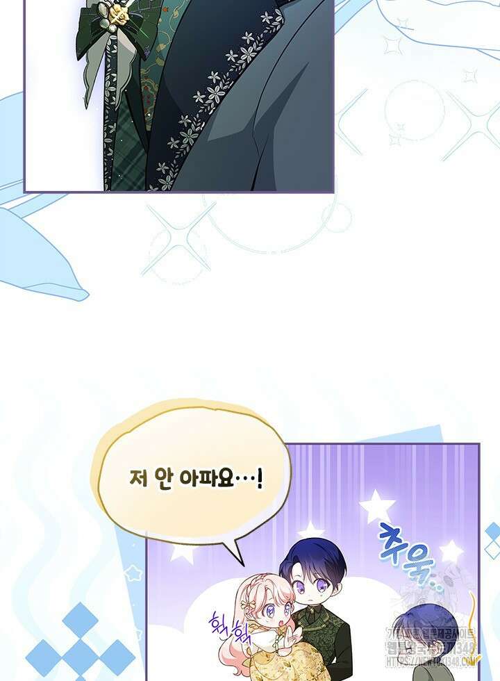 총애를 거절하는데 왜 집착하나요 10화 5