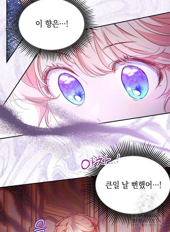 총애를 거절하는데 왜 집착하나요 20화 6