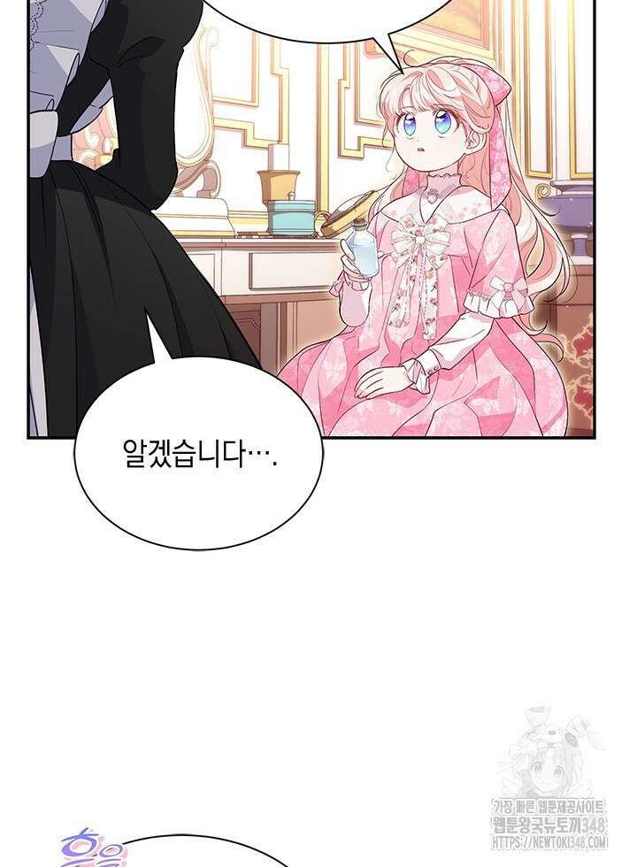 총애를 거절하는데 왜 집착하나요 20화 13