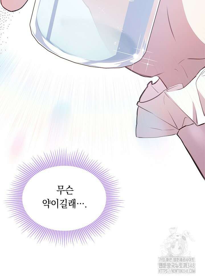 총애를 거절하는데 왜 집착하나요 20화 16