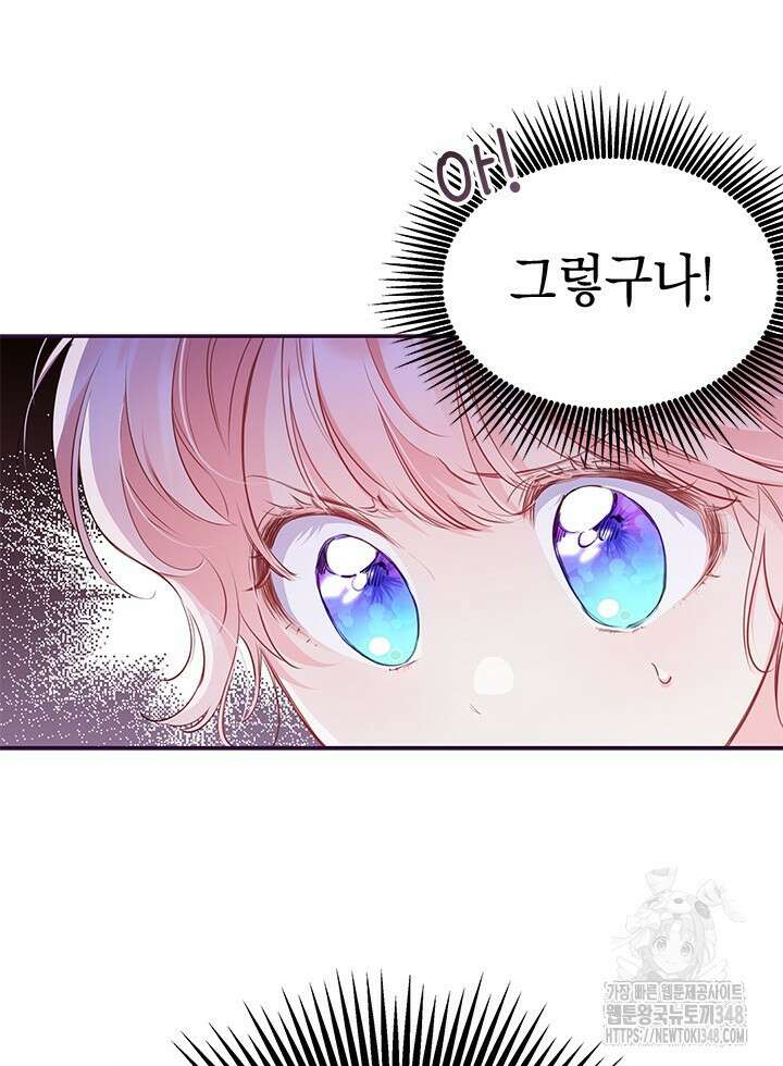 총애를 거절하는데 왜 집착하나요 20화 17