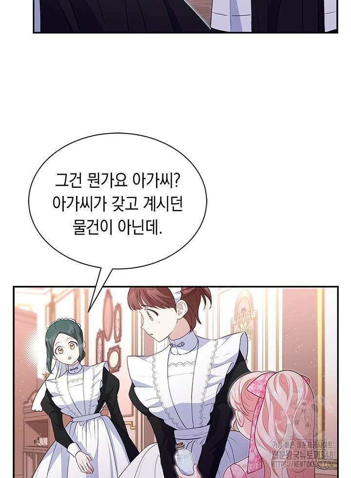 총애를 거절하는데 왜 집착하나요 20화 30