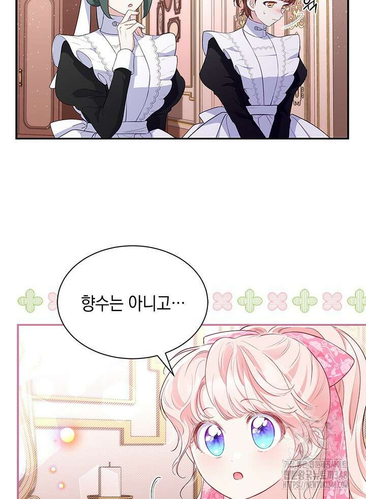 총애를 거절하는데 왜 집착하나요 20화 32