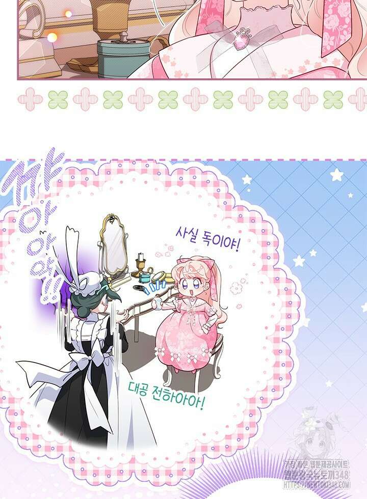 총애를 거절하는데 왜 집착하나요 20화 33