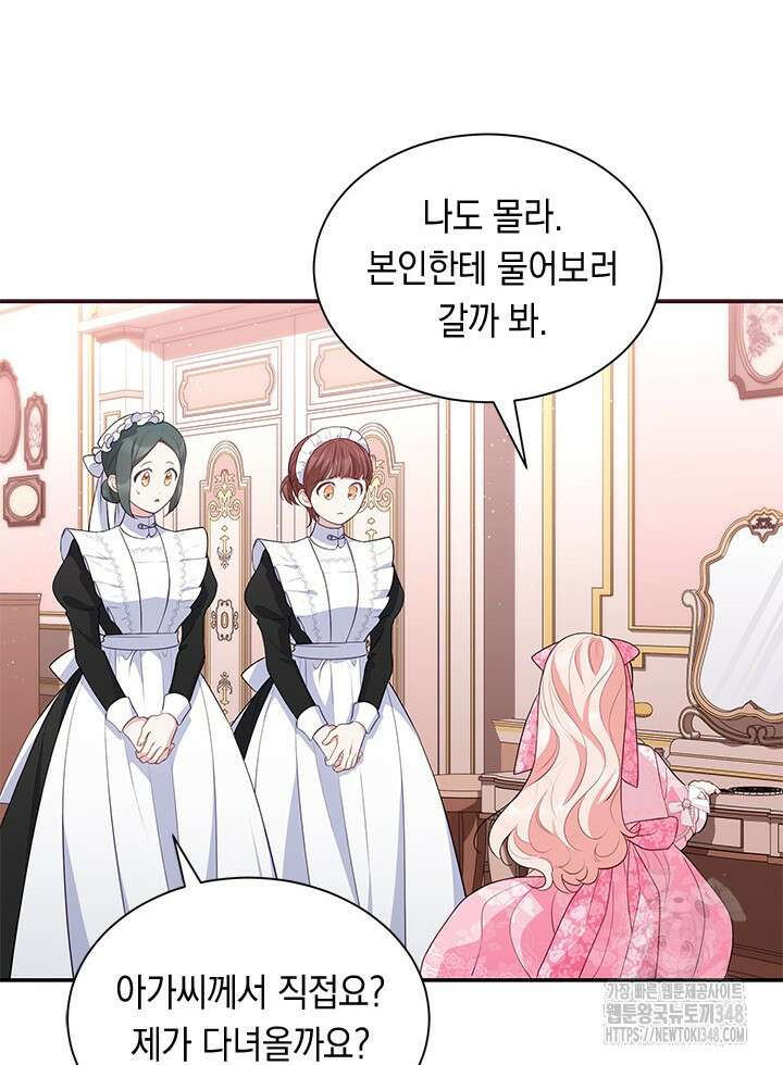 총애를 거절하는데 왜 집착하나요 20화 36