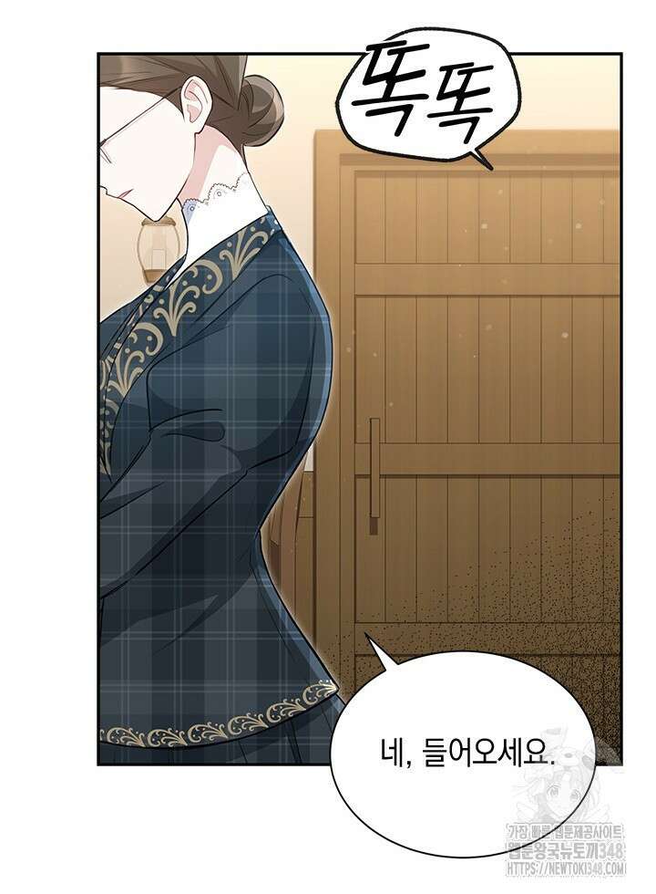 총애를 거절하는데 왜 집착하나요 20화 40