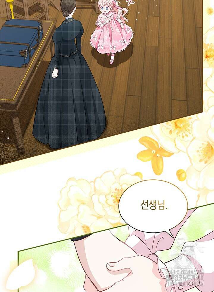 총애를 거절하는데 왜 집착하나요 20화 43