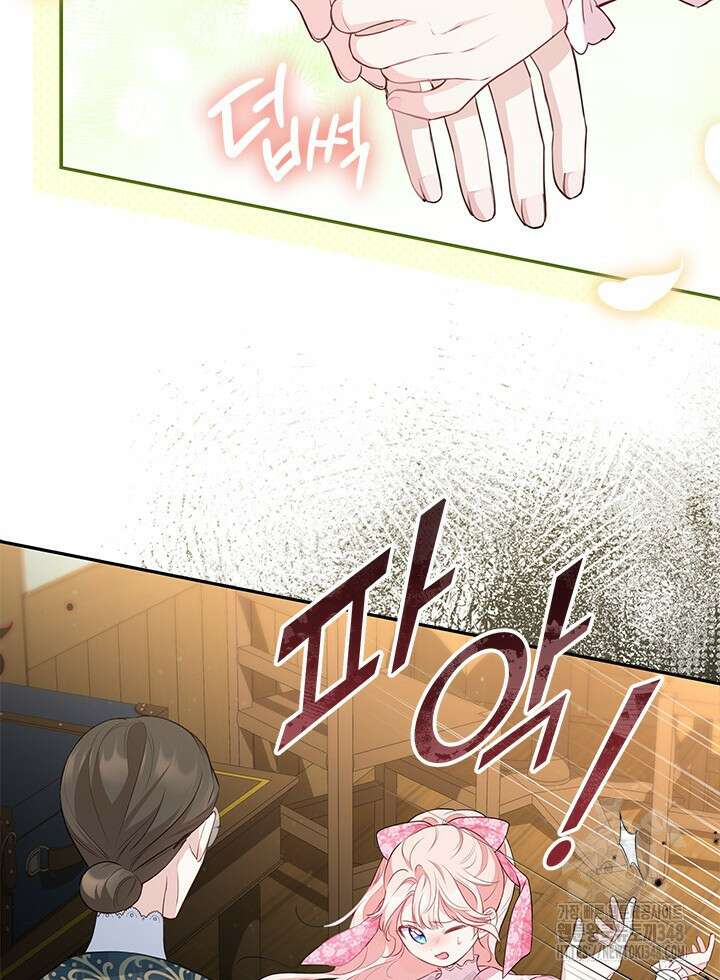 총애를 거절하는데 왜 집착하나요 20화 44