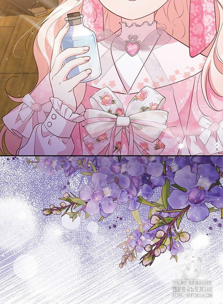 총애를 거절하는데 왜 집착하나요 20화 60
