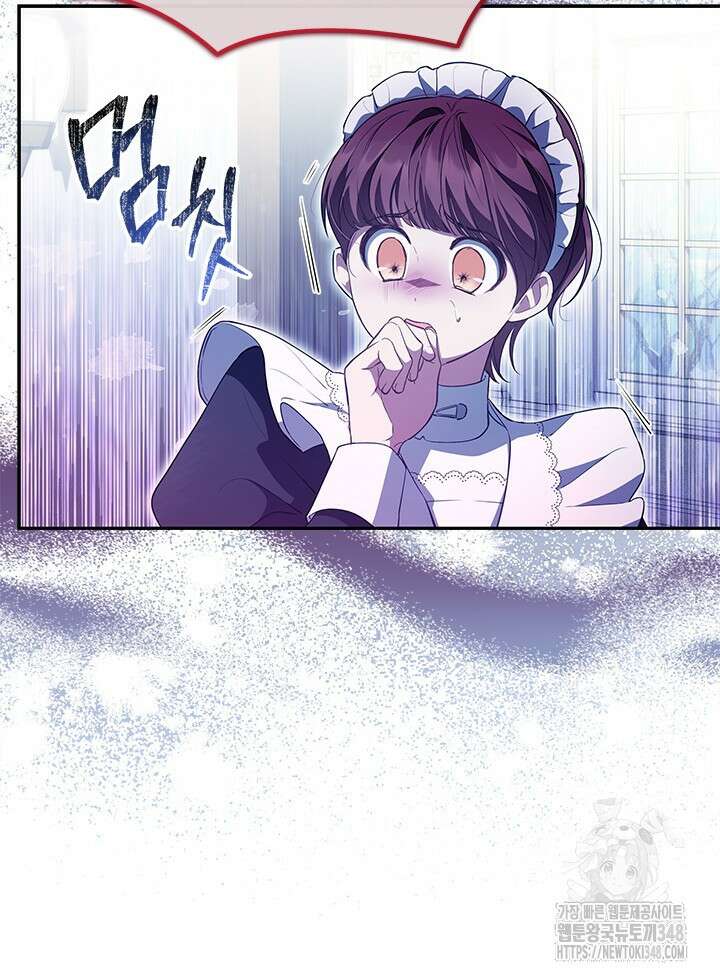 총애를 거절하는데 왜 집착하나요 20화 62