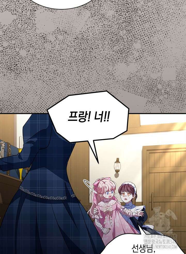 총애를 거절하는데 왜 집착하나요 20화 72