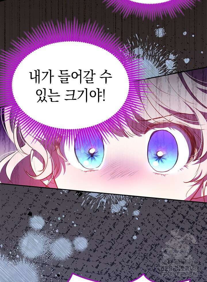 총애를 거절하는데 왜 집착하나요 20화 74