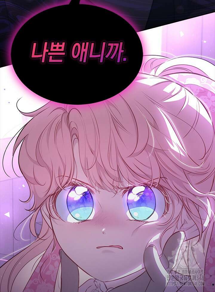 총애를 거절하는데 왜 집착하나요 20화 79