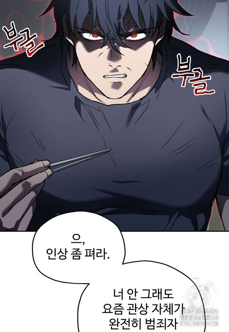 나 혼자 부활한다 6화 3