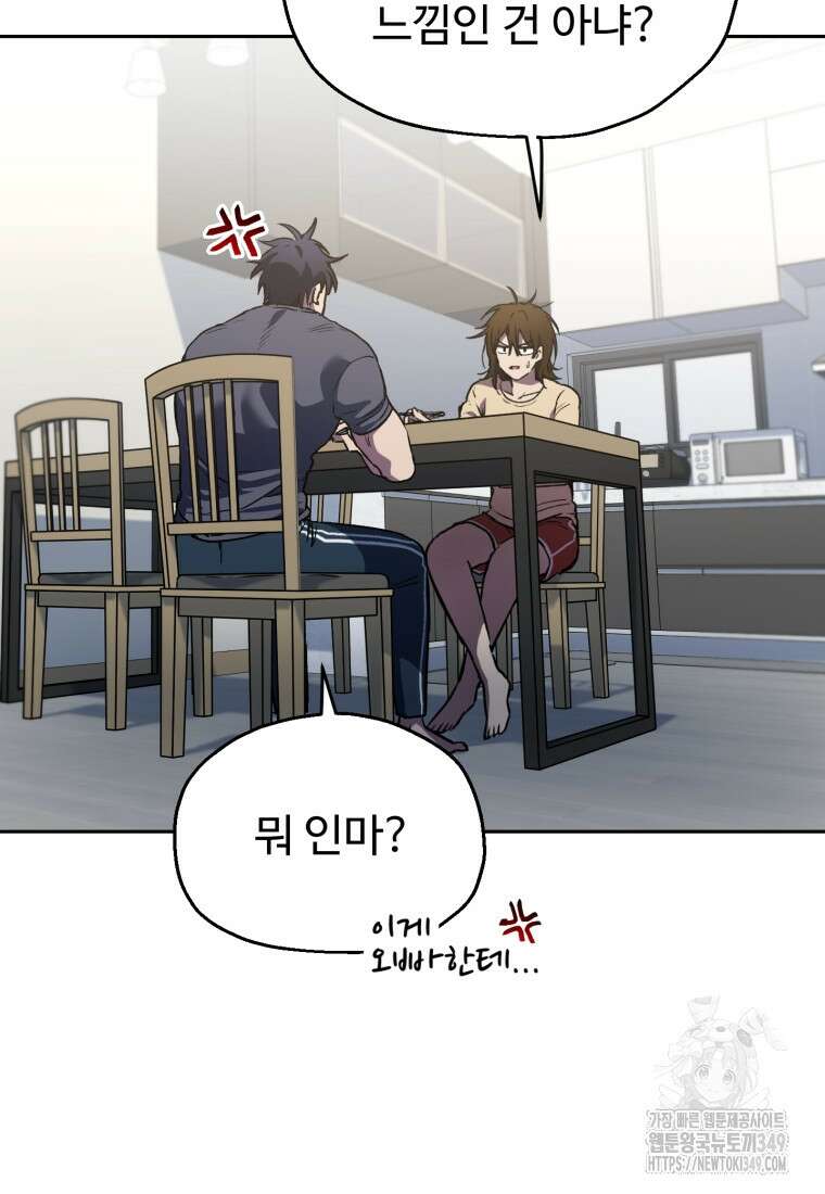 나 혼자 부활한다 6화 4