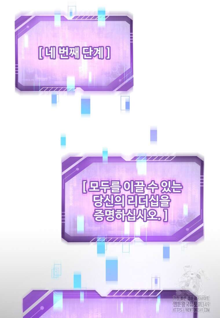 나 혼자 부활한다 6화 7