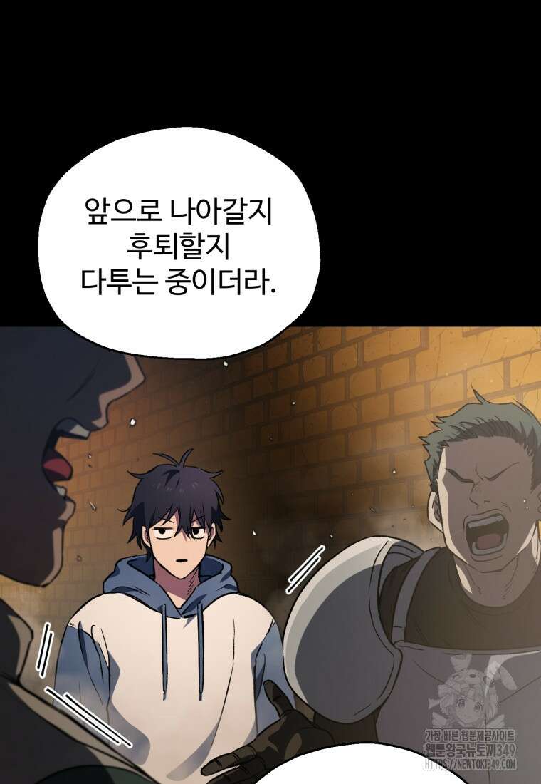 나 혼자 부활한다 6화 10