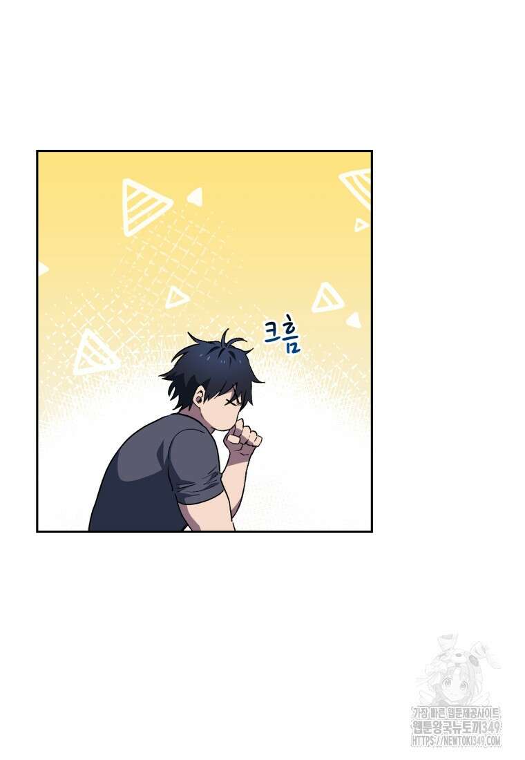 나 혼자 부활한다 6화 24