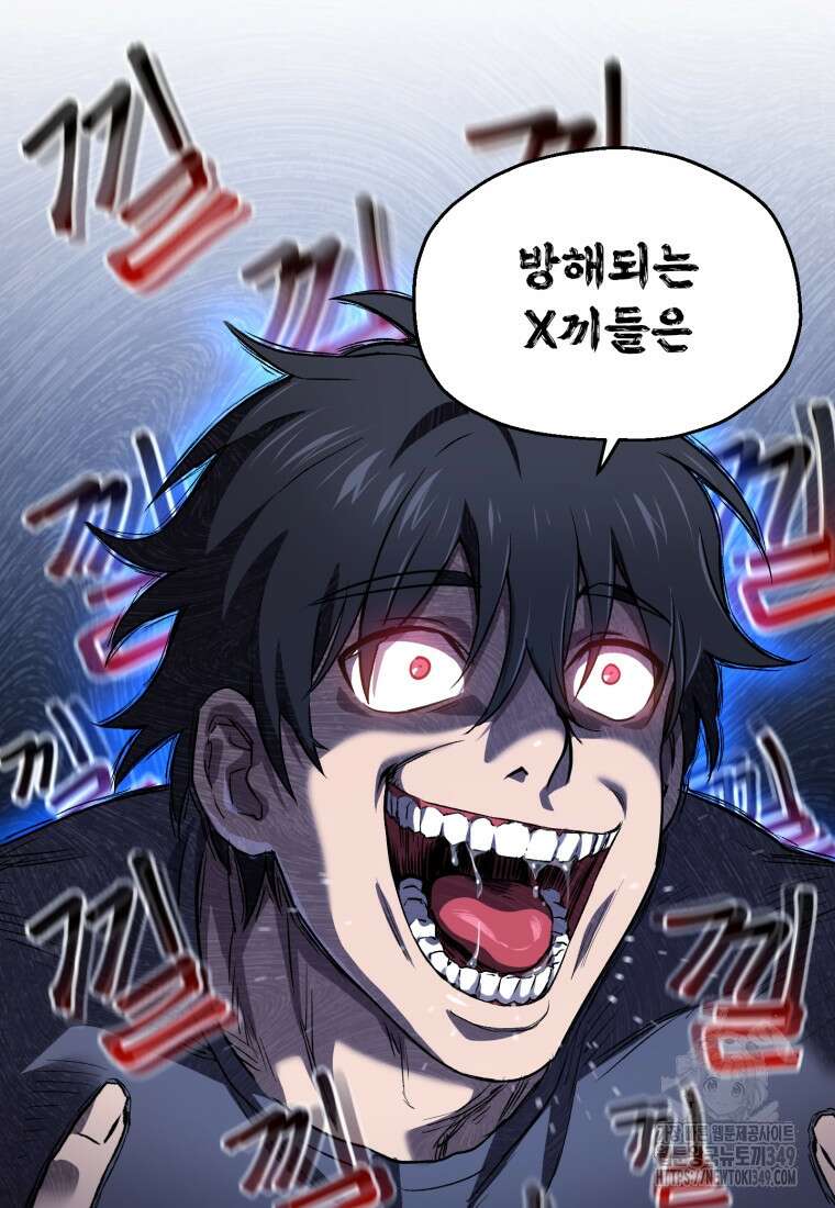 나 혼자 부활한다 6화 29