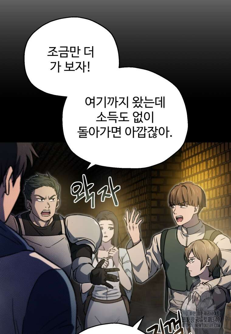 나 혼자 부활한다 6화 33