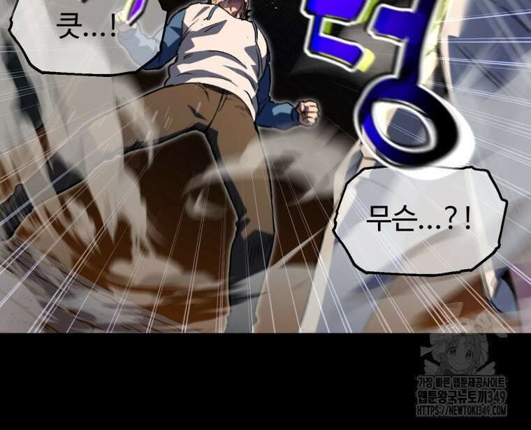 나 혼자 부활한다 6화 36