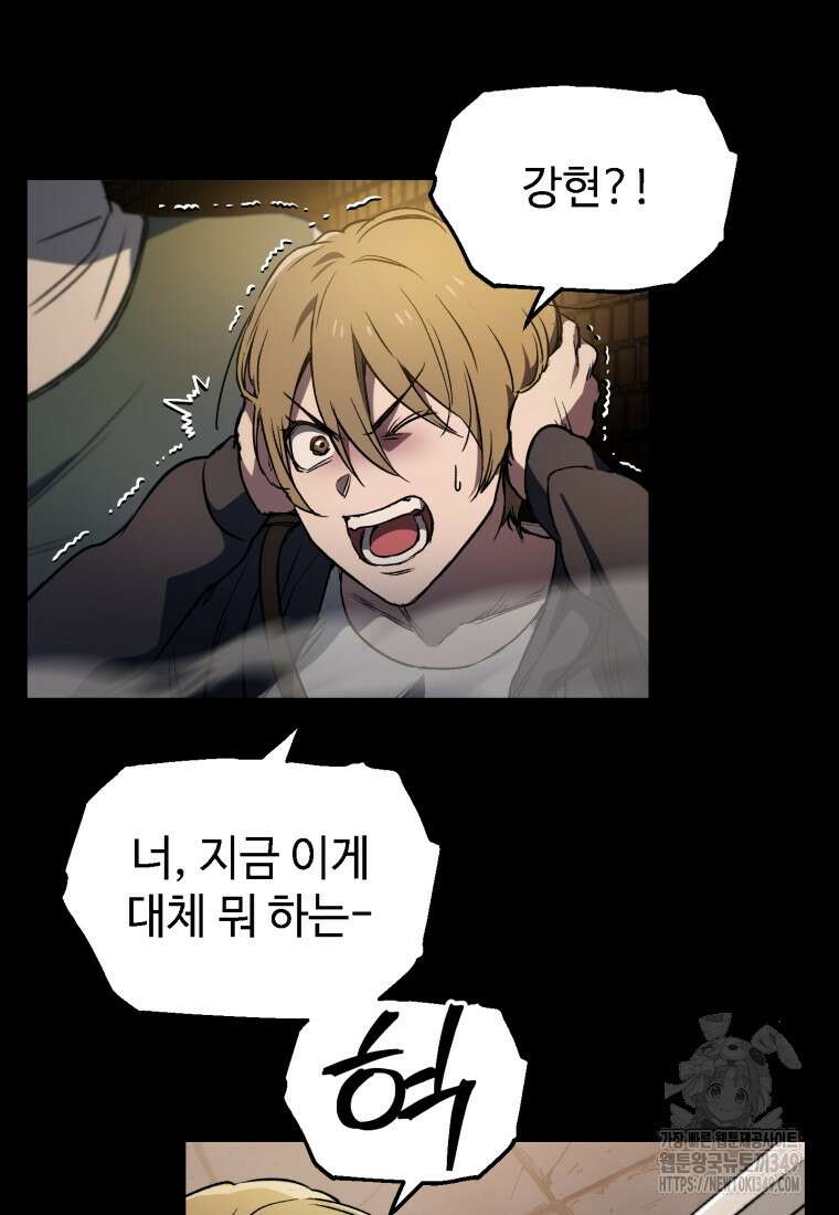 나 혼자 부활한다 6화 37