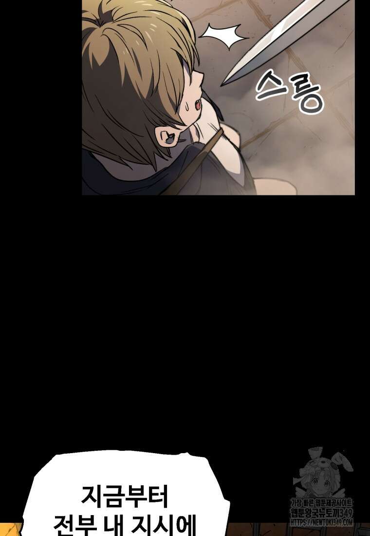 나 혼자 부활한다 6화 38