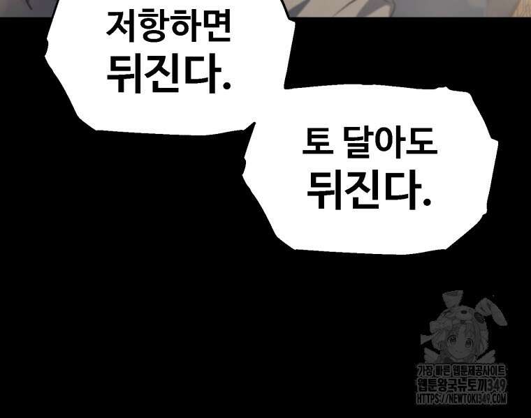 나 혼자 부활한다 6화 40