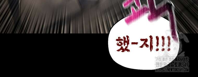 나 혼자 부활한다 6화 44