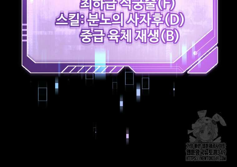 나 혼자 부활한다 6화 49