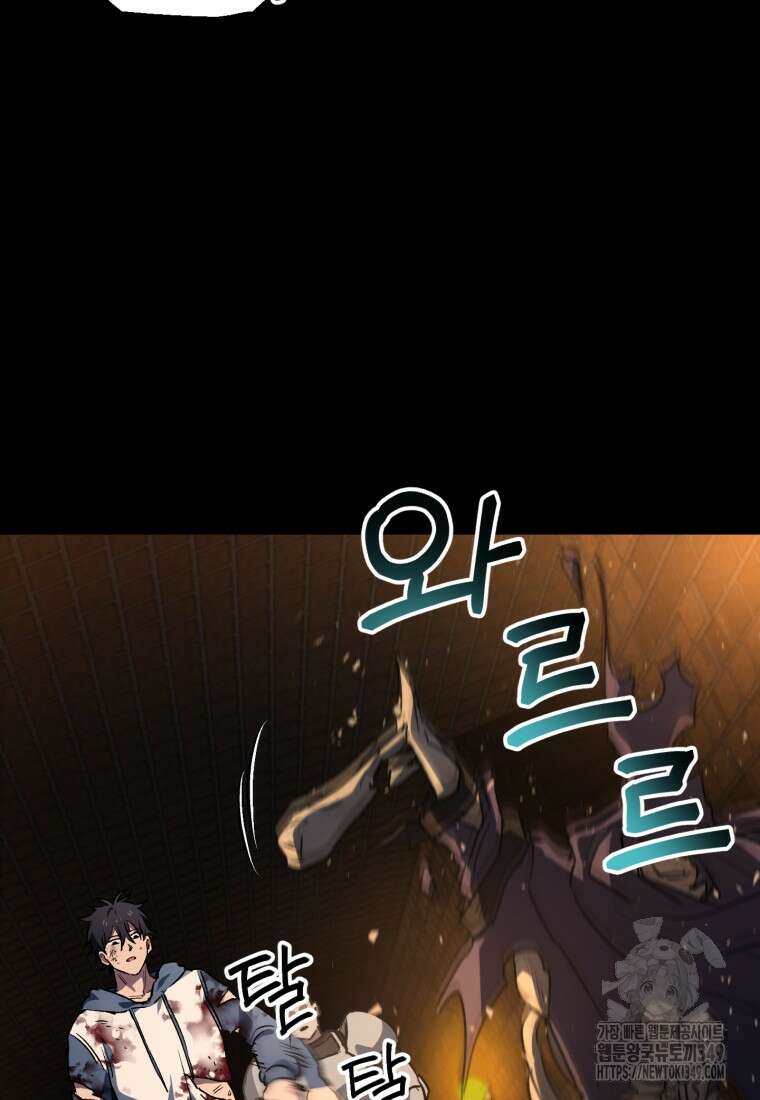 나 혼자 부활한다 6화 55