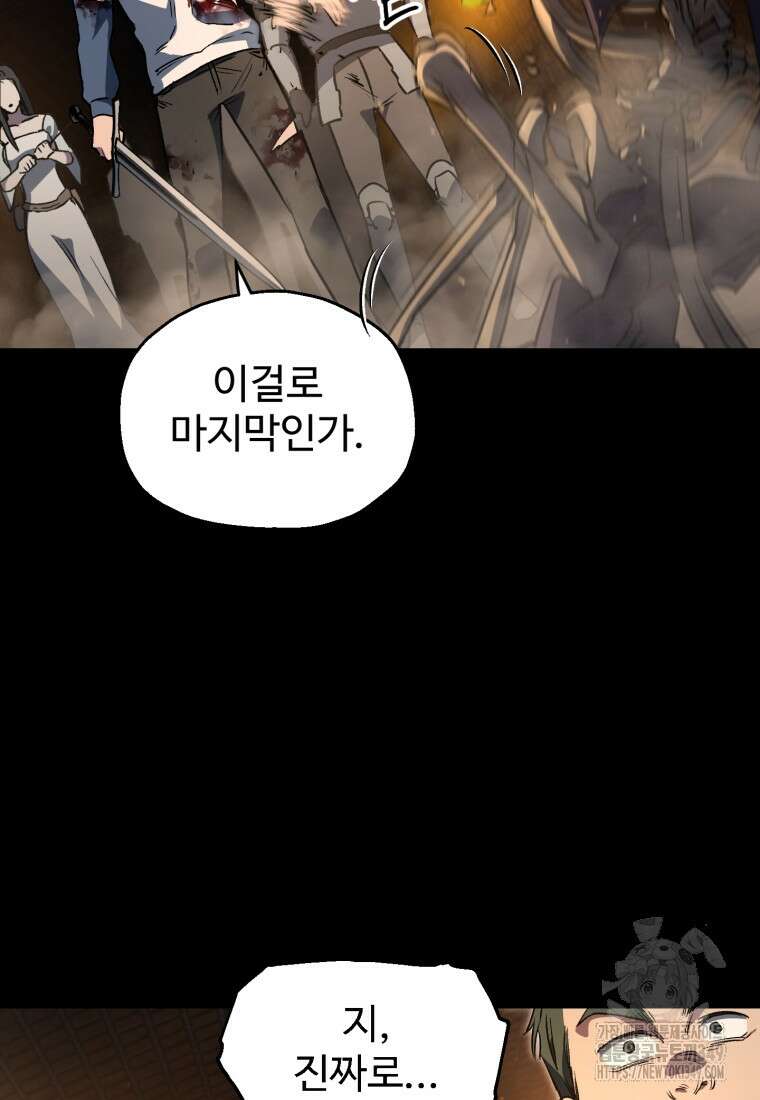 나 혼자 부활한다 6화 56
