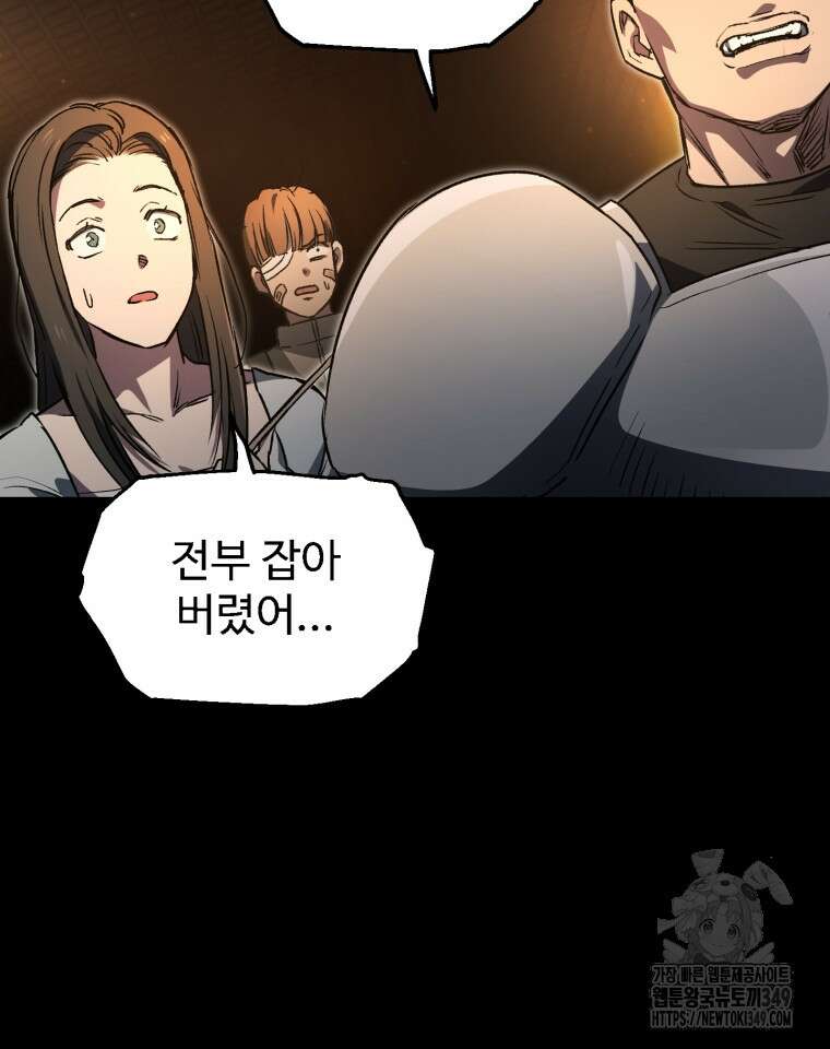 나 혼자 부활한다 6화 57
