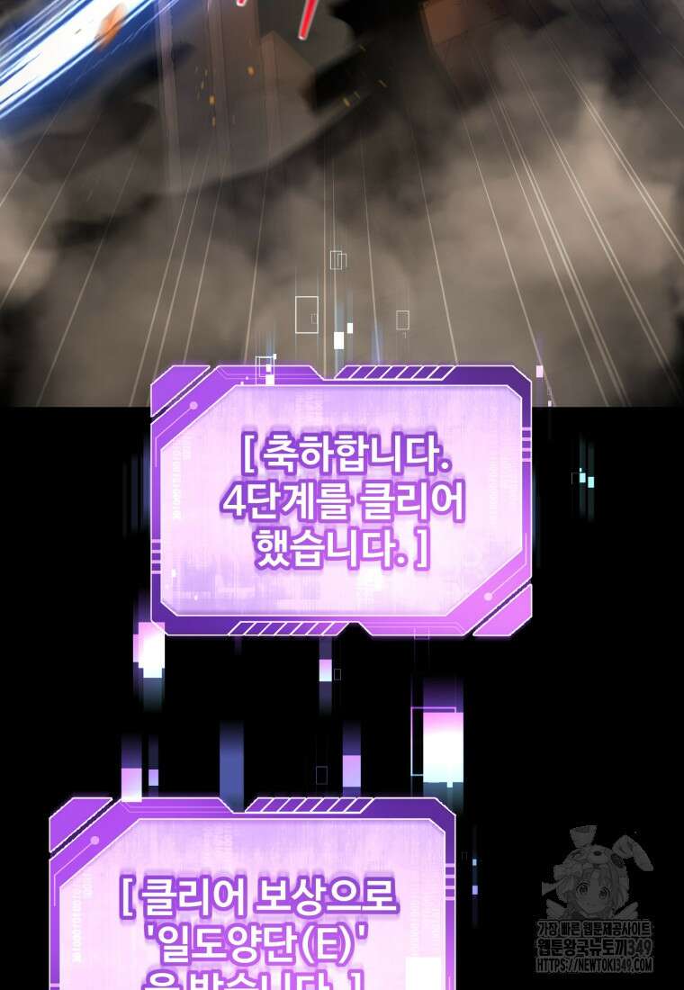 나 혼자 부활한다 6화 63
