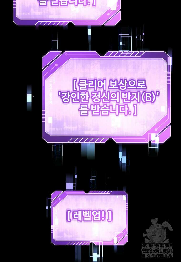 나 혼자 부활한다 6화 64