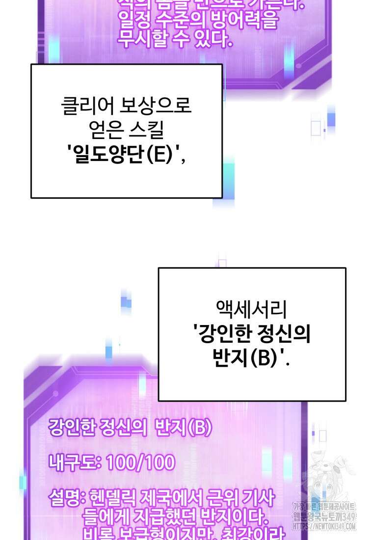 나 혼자 부활한다 6화 71